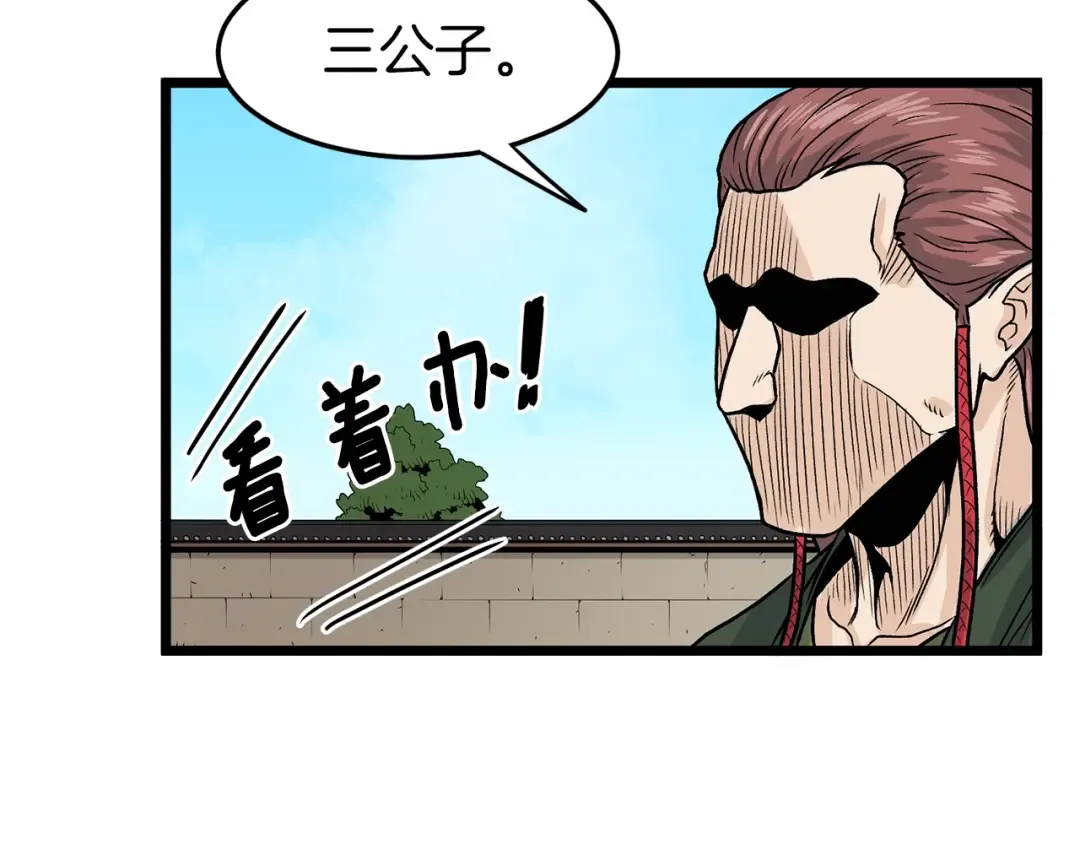 第9话 关进修炼洞 第124页