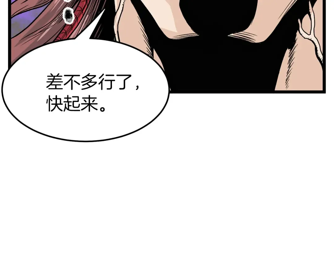 第9话 关进修炼洞 第127页