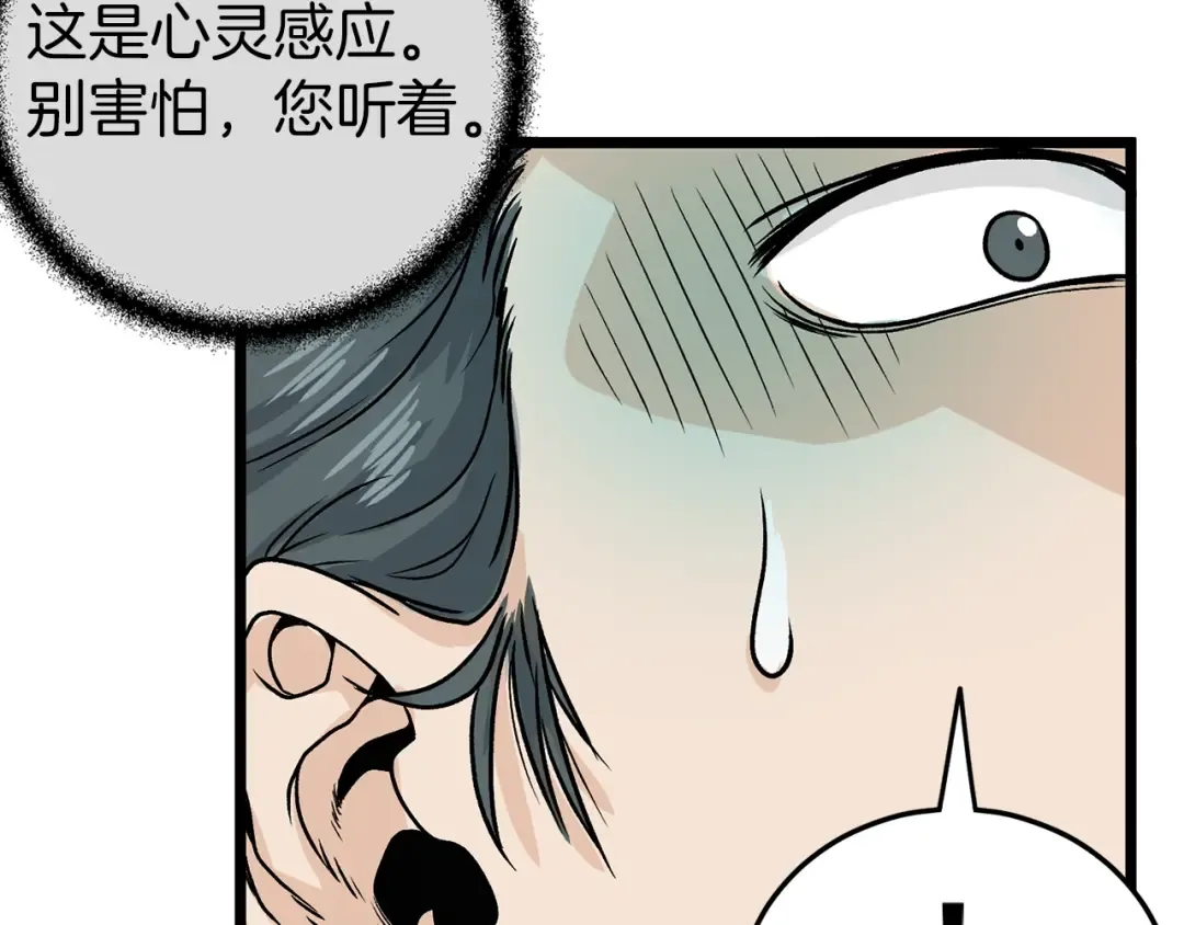 第9话 关进修炼洞 第130页