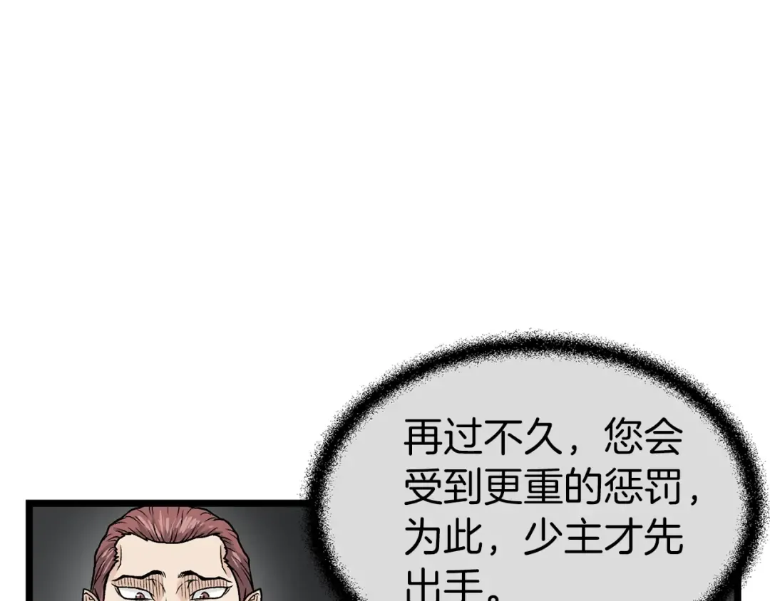 第9话 关进修炼洞 第135页