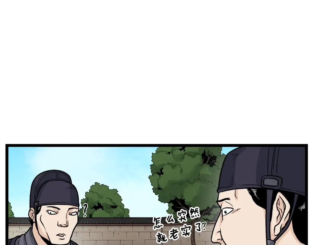 第9话 关进修炼洞 第137页