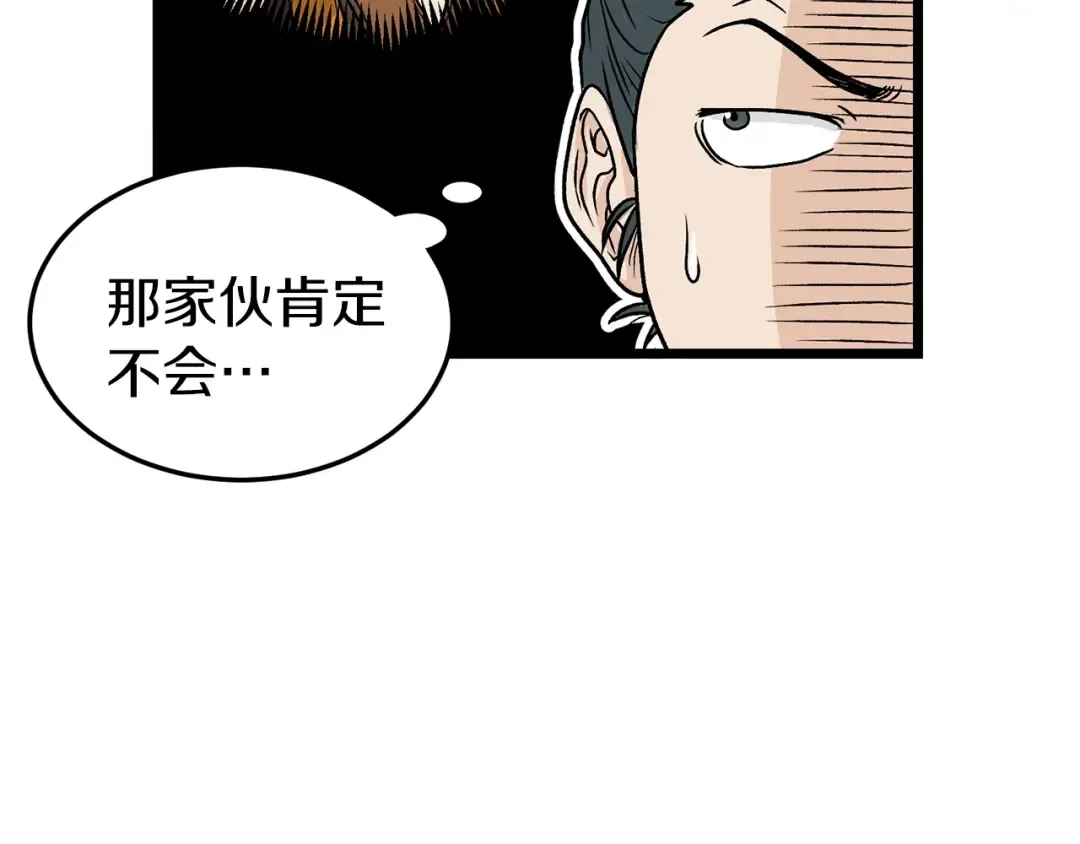 第9话 关进修炼洞 第140页