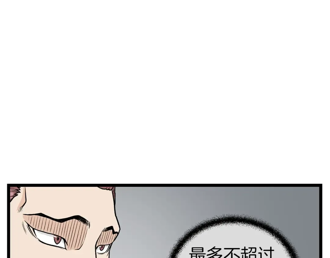 第9话 关进修炼洞 第142页