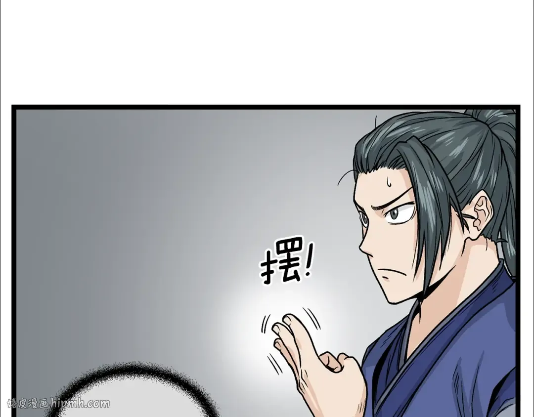 第9话 关进修炼洞 第144页
