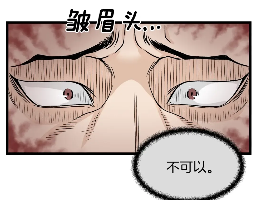 第9话 关进修炼洞 第146页