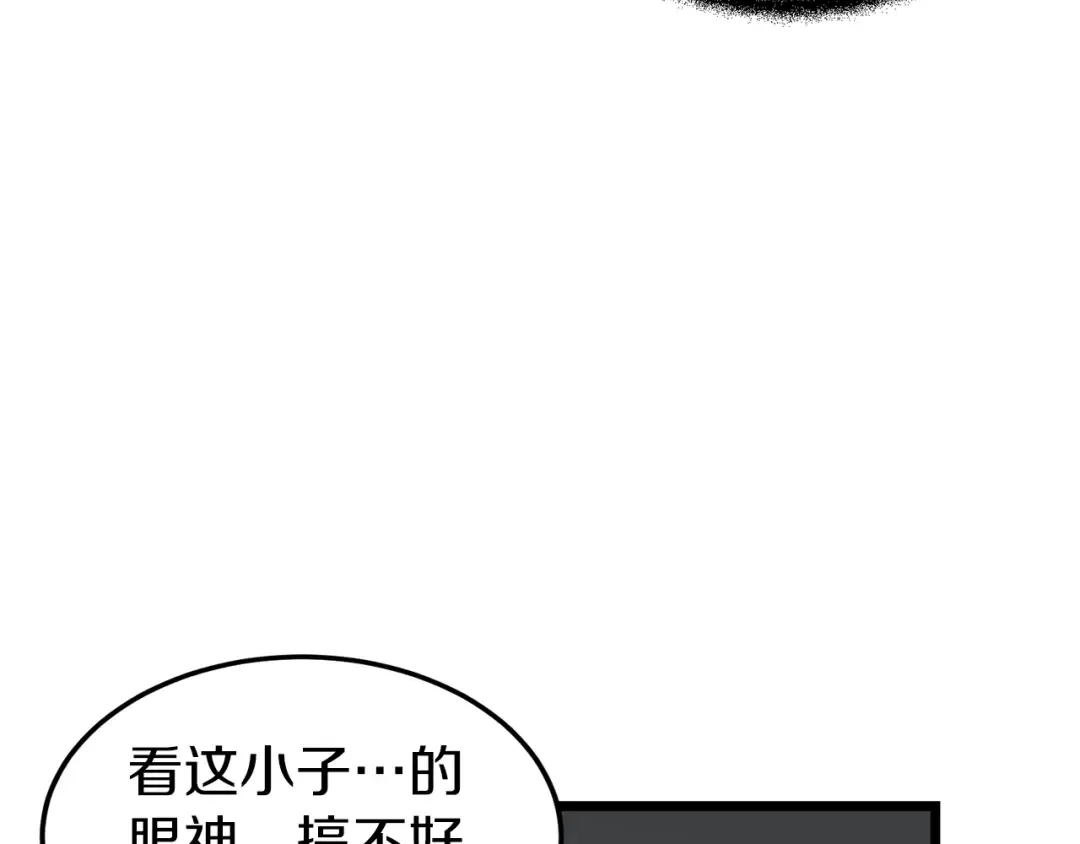 第9话 关进修炼洞 第147页