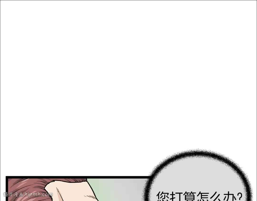 第9话 关进修炼洞 第152页