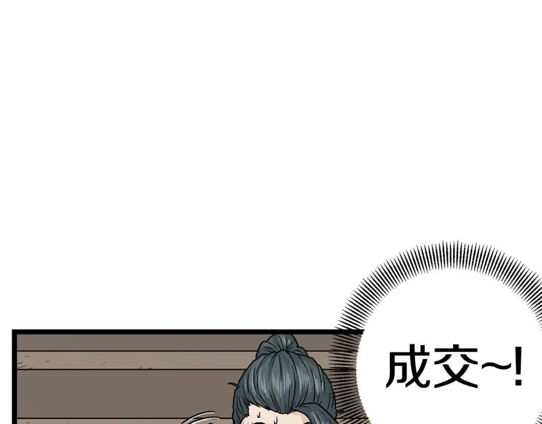 第9话 关进修炼洞 第154页