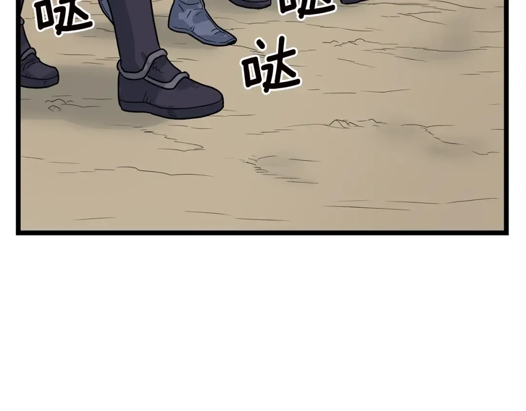 第9话 关进修炼洞 第164页