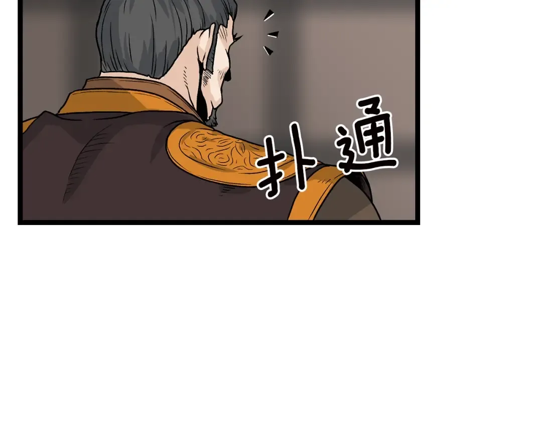 第9话 关进修炼洞 第166页
