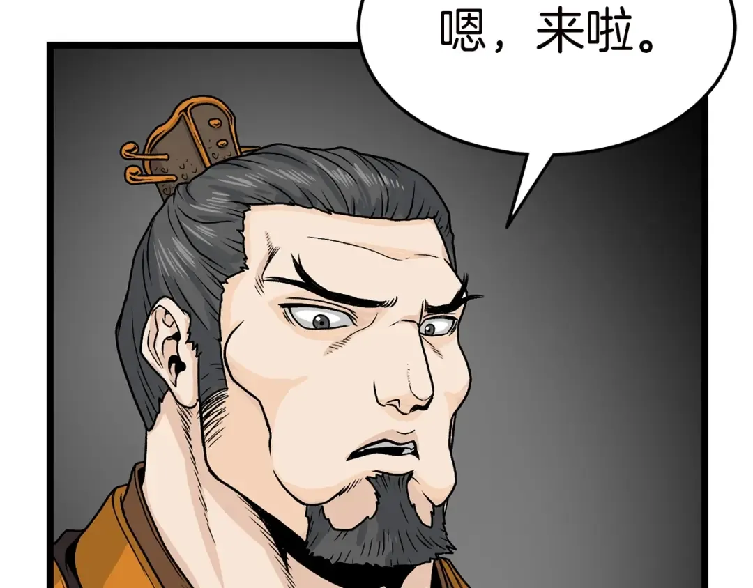 第9话 关进修炼洞 第171页