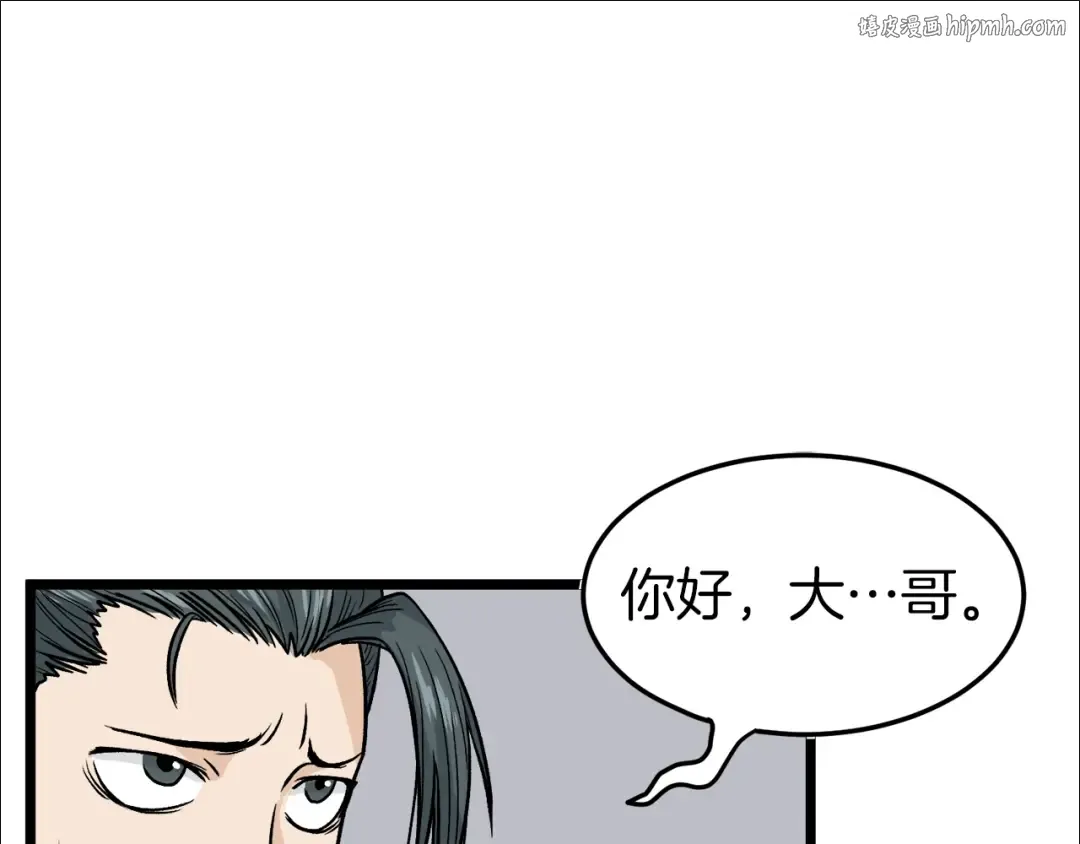 第10话 甘愿受罚 第1页