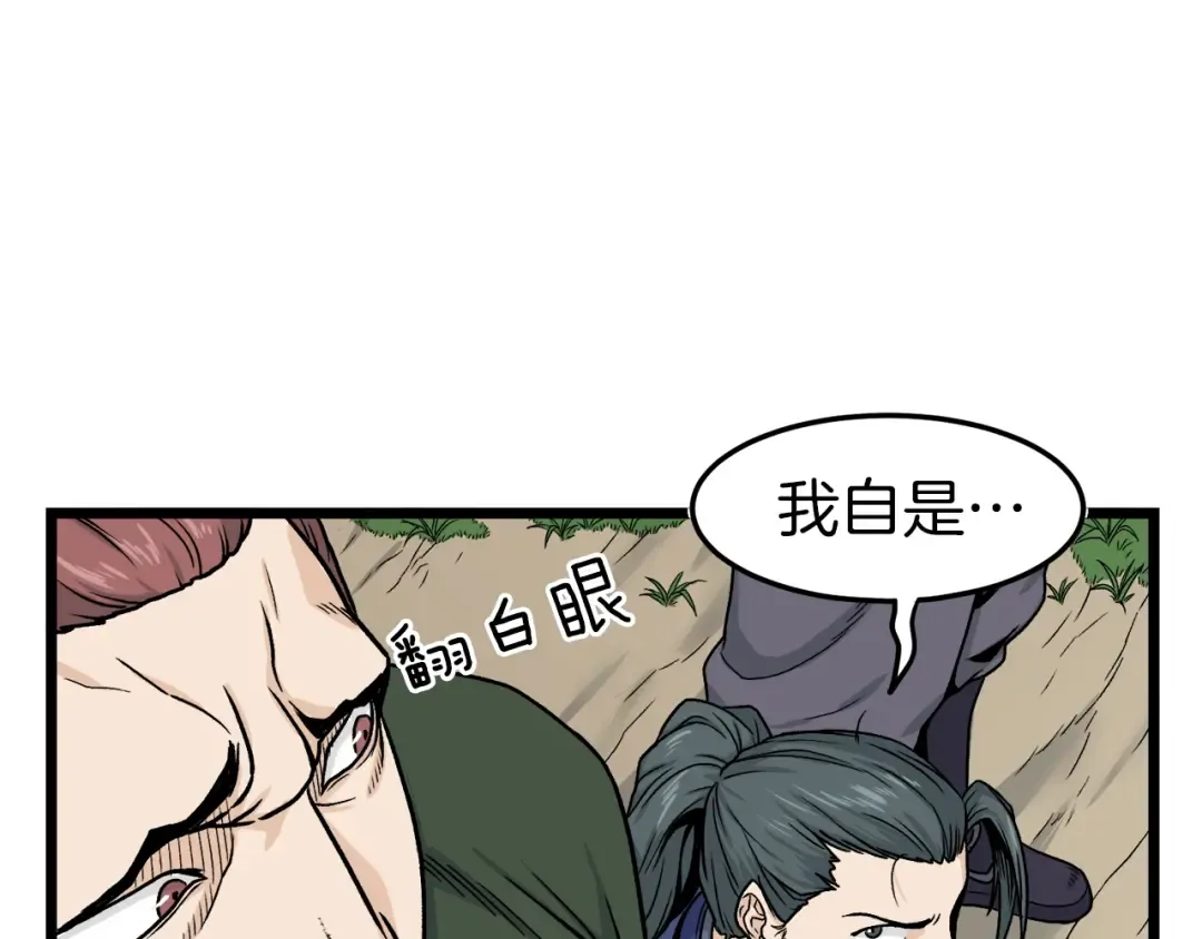 第10话 甘愿受罚 第4页