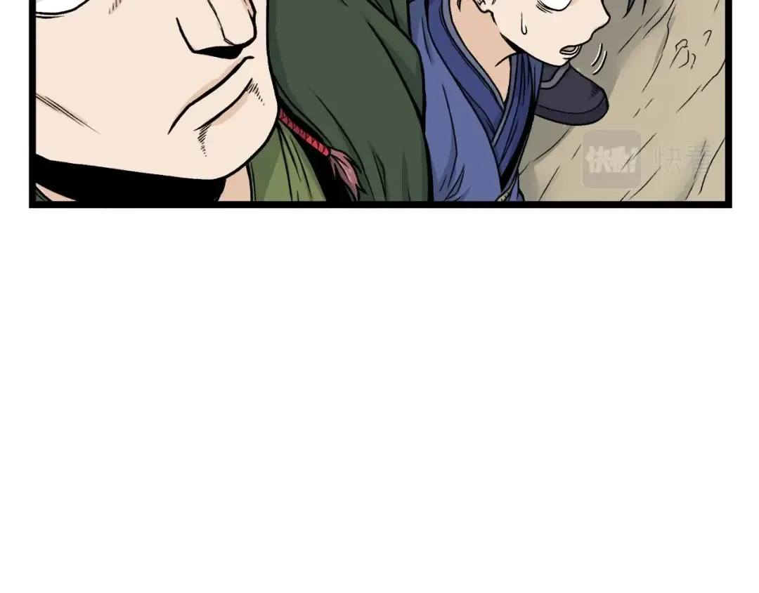 第10话 甘愿受罚 第5页