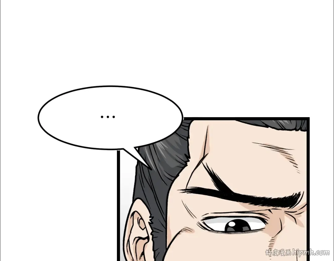 第10话 甘愿受罚 第8页