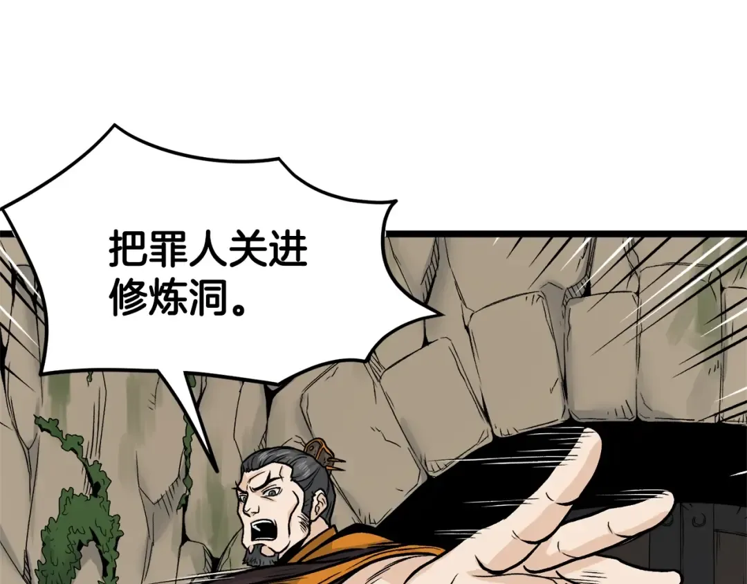 第10话 甘愿受罚 第10页