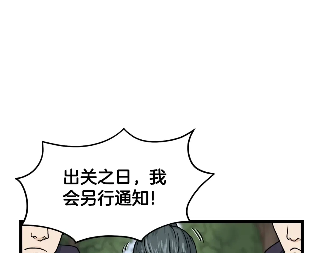 第10话 甘愿受罚 第12页