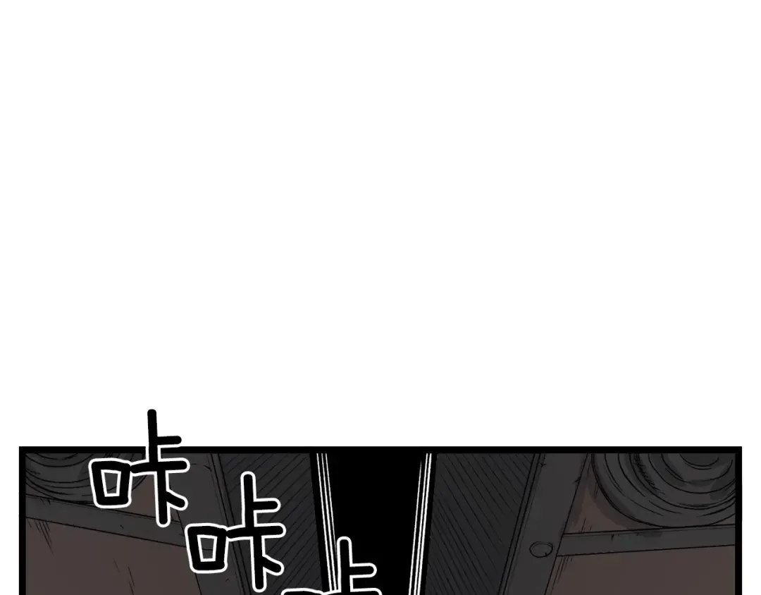 第10话 甘愿受罚 第14页