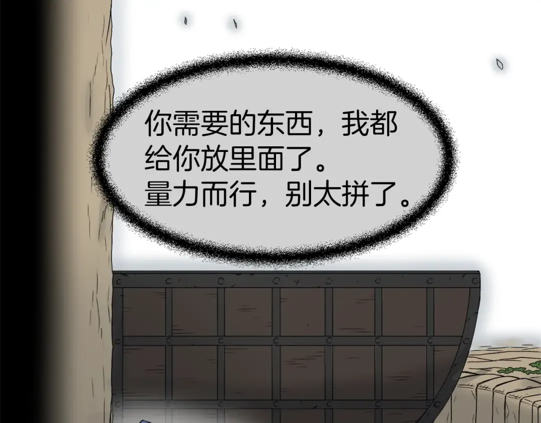 第10话 甘愿受罚 第21页