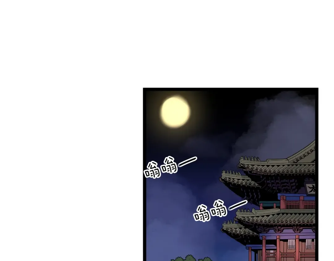 第10话 甘愿受罚 第30页