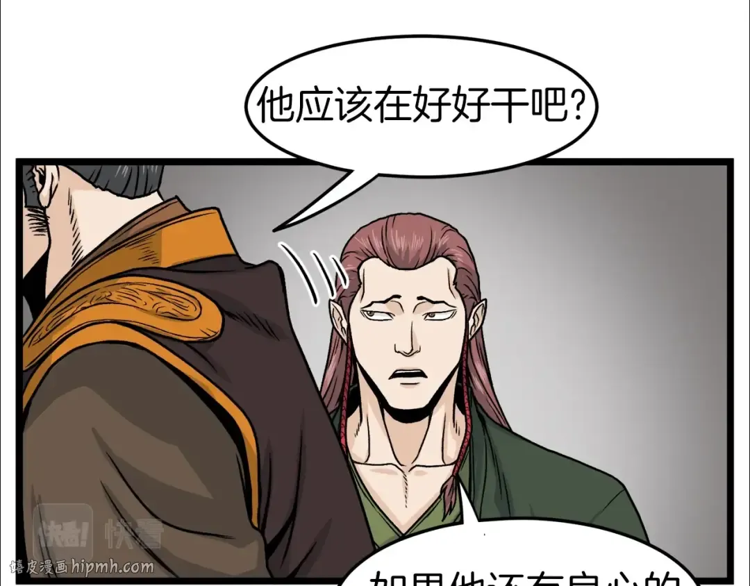 第10话 甘愿受罚 第32页