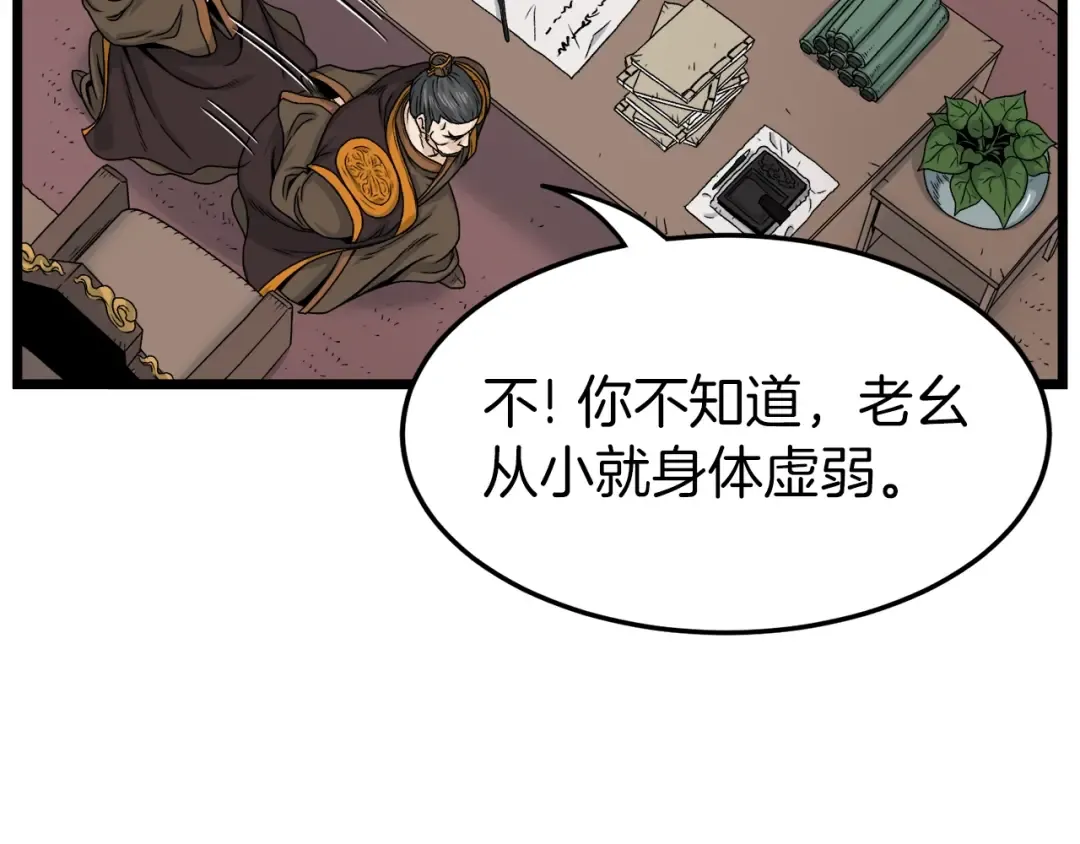 第10话 甘愿受罚 第36页
