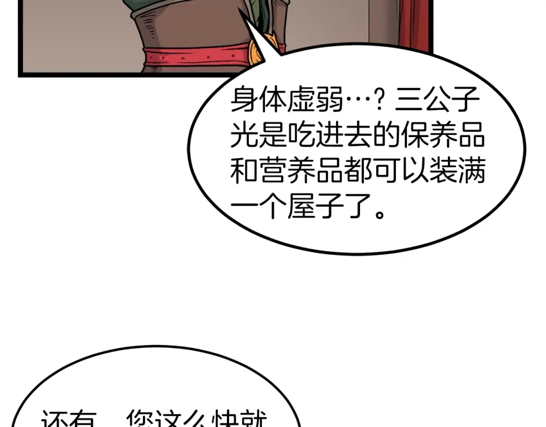 第10话 甘愿受罚 第38页