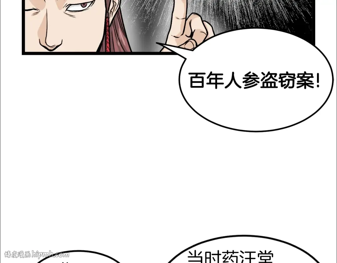 第10话 甘愿受罚 第40页