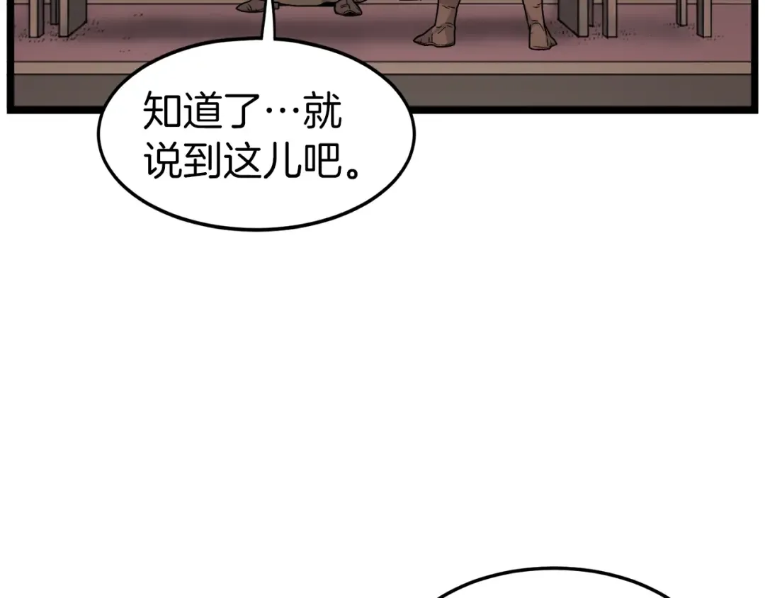第10话 甘愿受罚 第42页