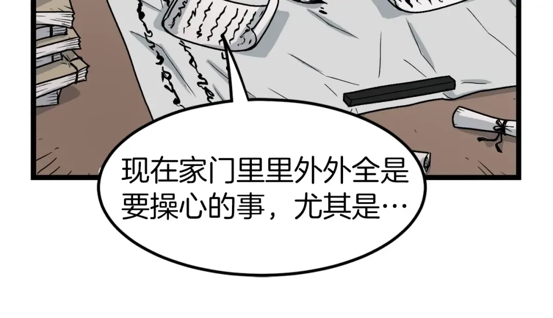 第10话 甘愿受罚 第44页
