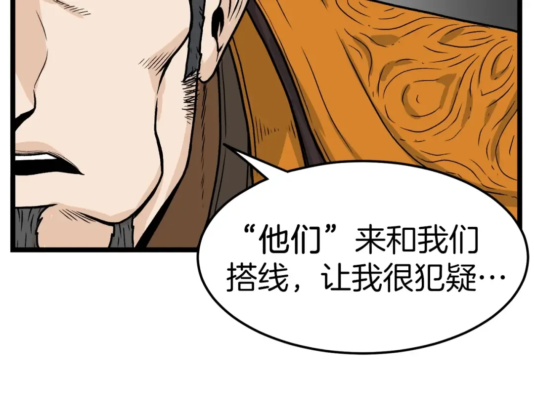 第10话 甘愿受罚 第46页