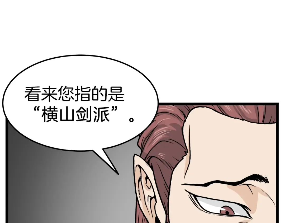 第10话 甘愿受罚 第47页
