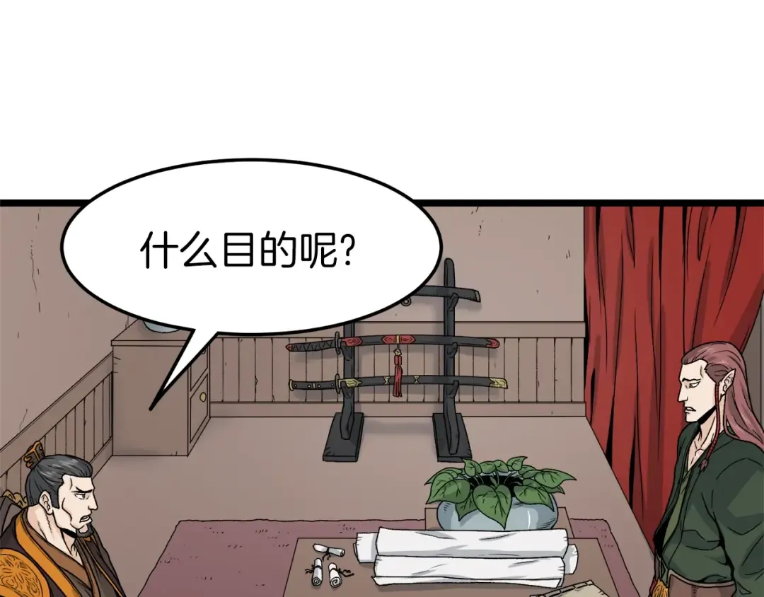 第10话 甘愿受罚 第49页
