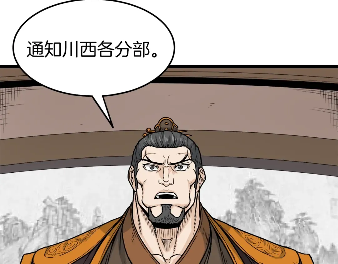 第10话 甘愿受罚 第51页