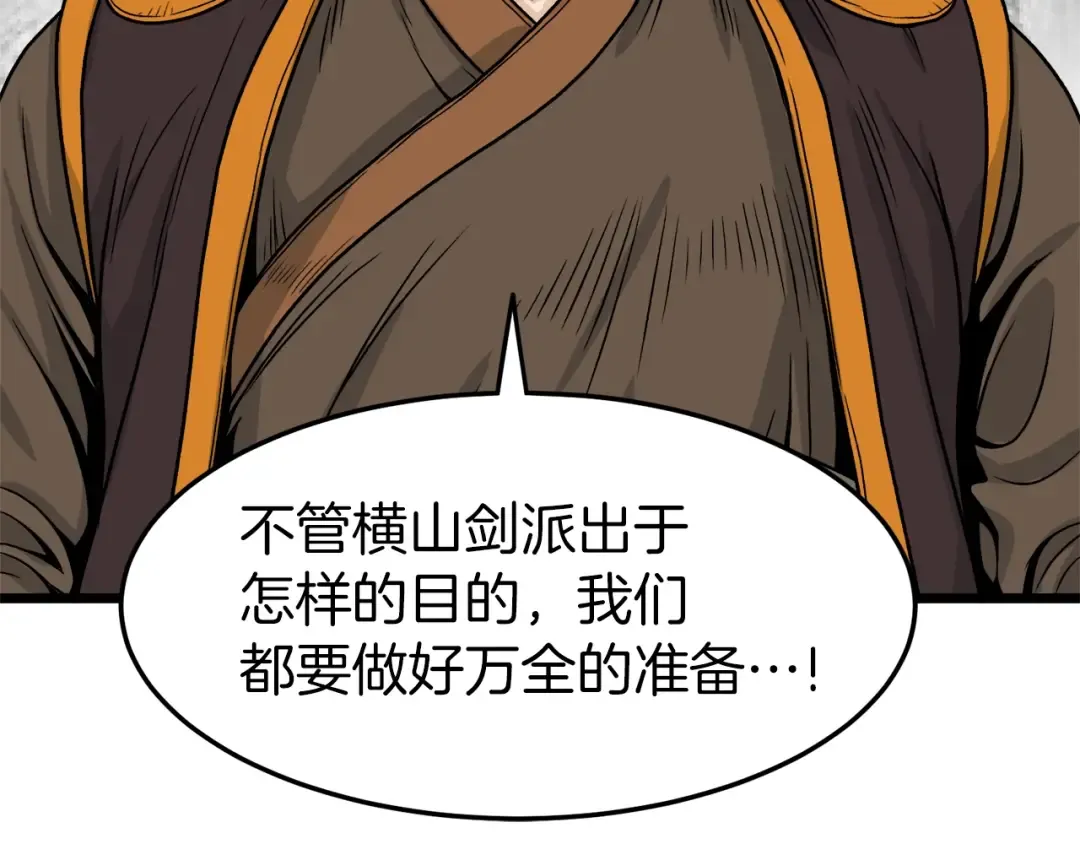 第10话 甘愿受罚 第52页