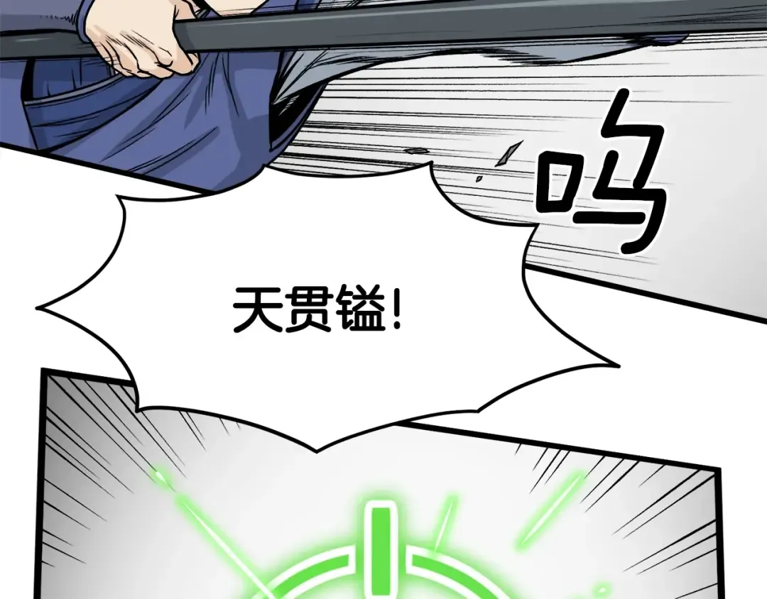 第10话 甘愿受罚 第61页