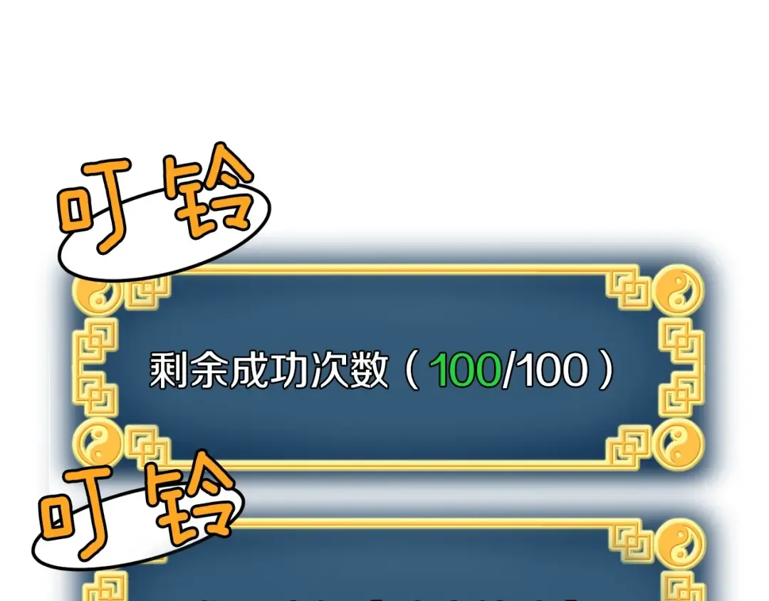 第10话 甘愿受罚 第63页