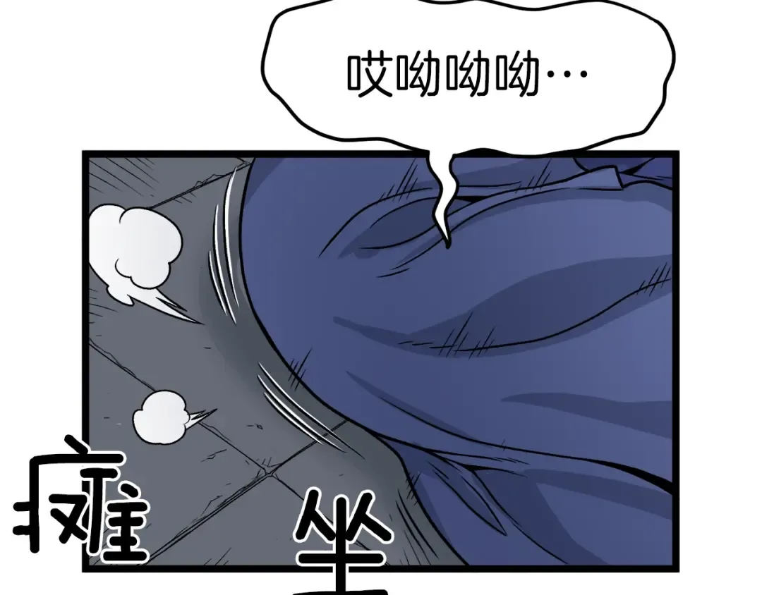 第10话 甘愿受罚 第67页