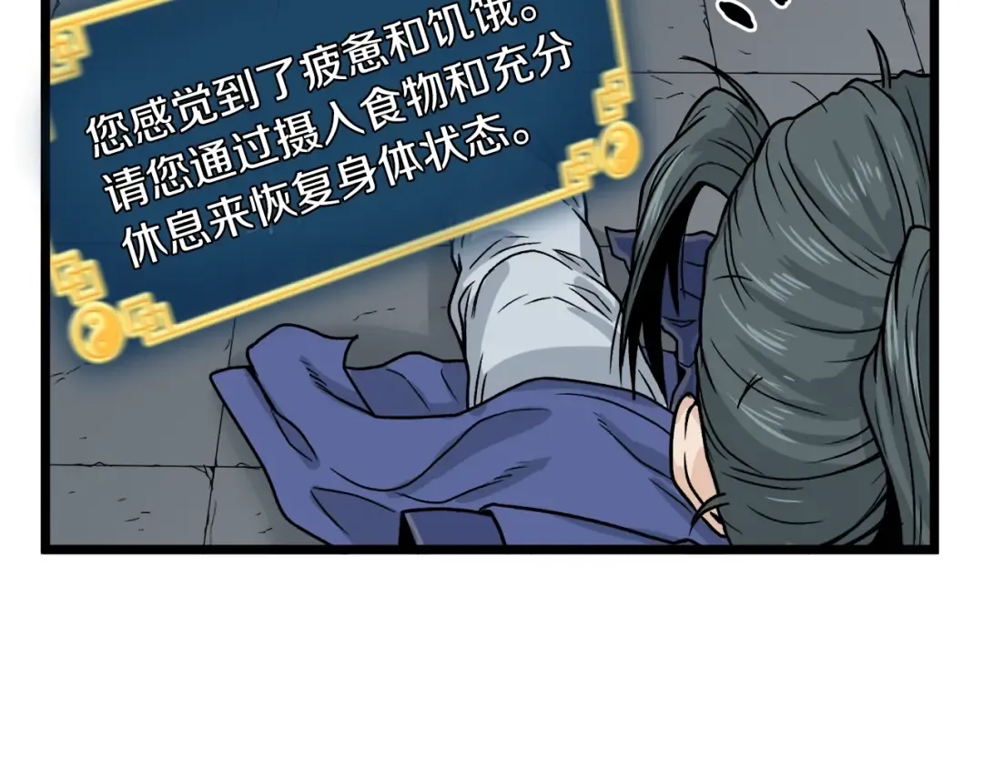 第10话 甘愿受罚 第76页