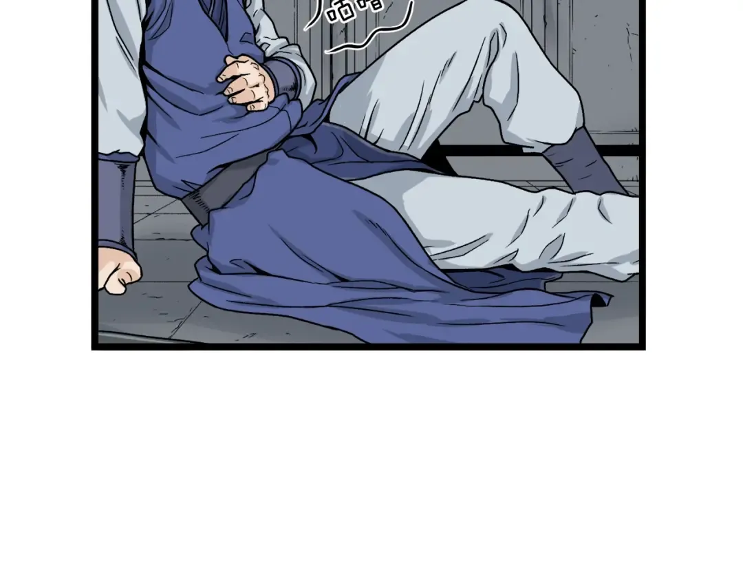 第10话 甘愿受罚 第78页