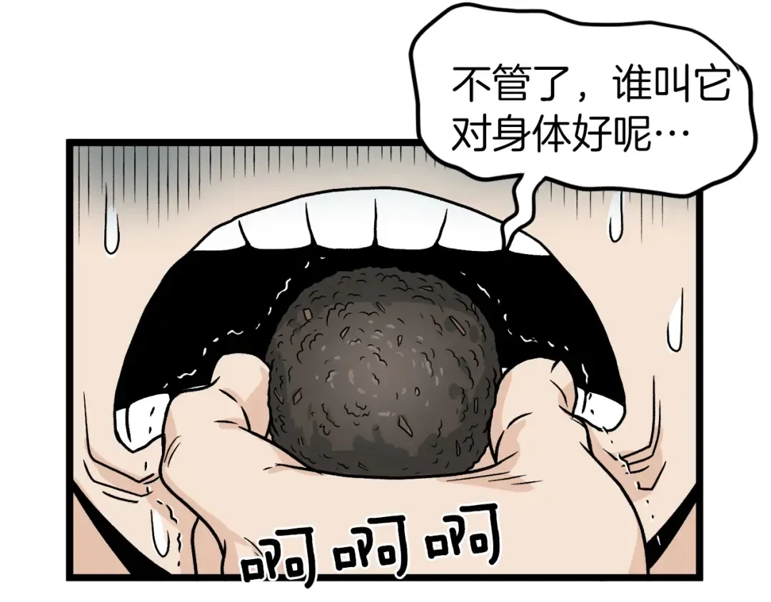 第10话 甘愿受罚 第89页