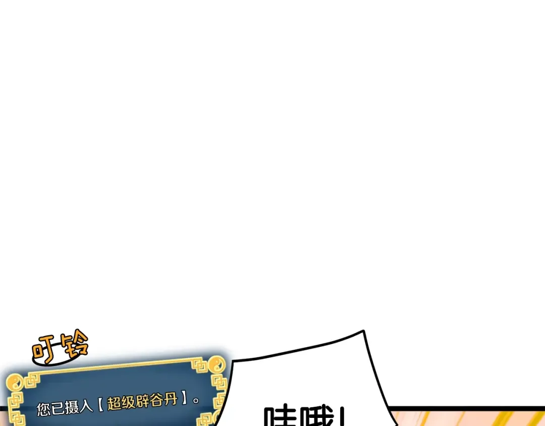 第10话 甘愿受罚 第92页
