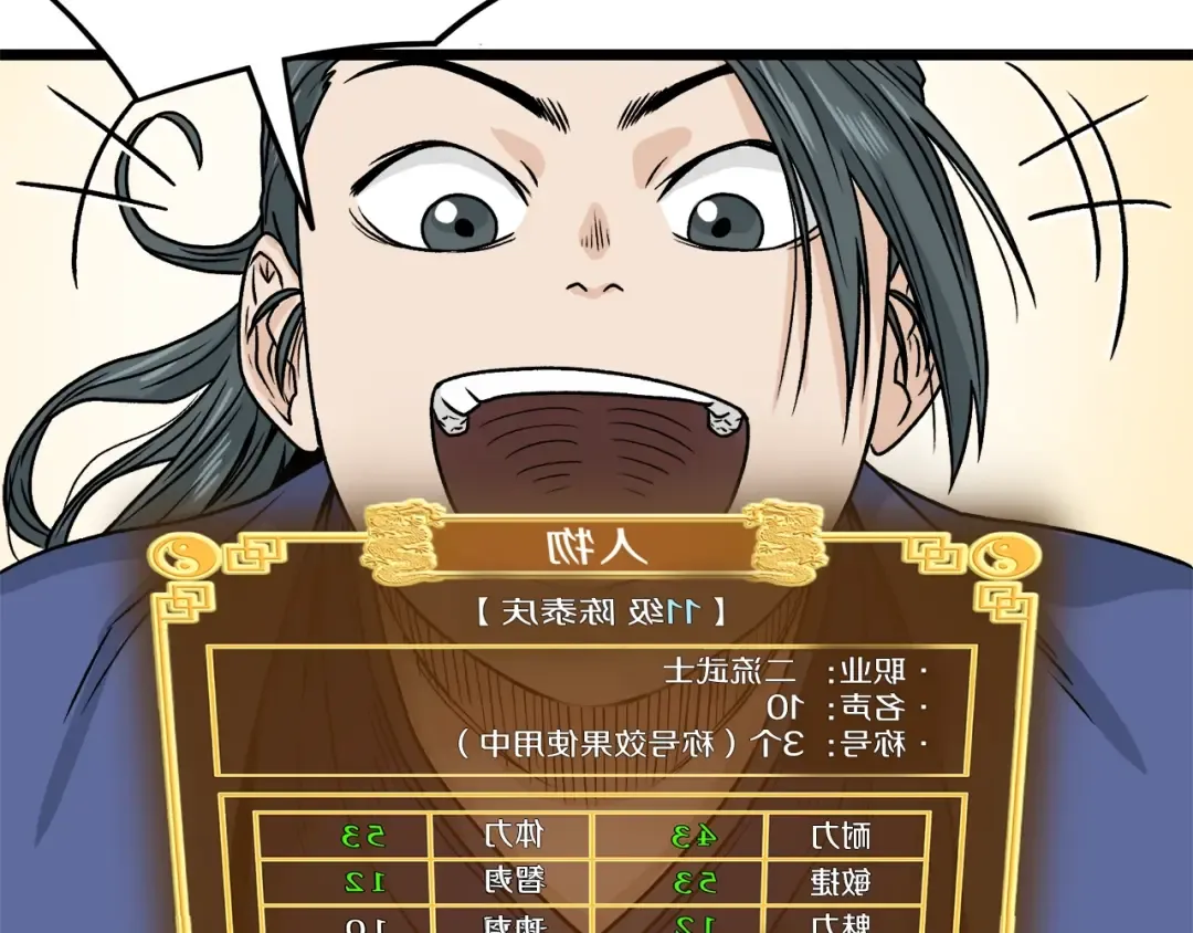 第10话 甘愿受罚 第97页