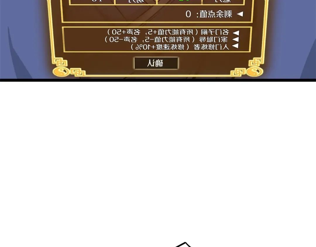 第10话 甘愿受罚 第98页