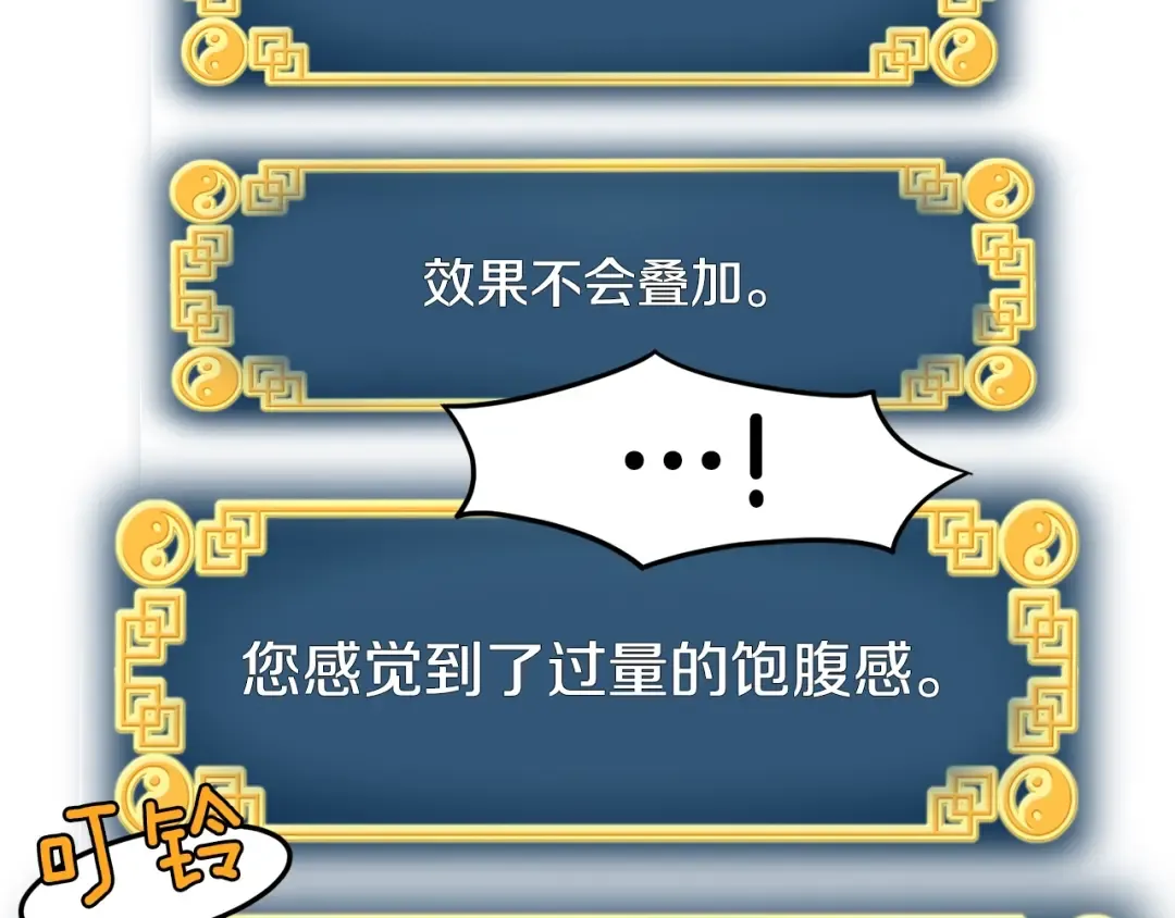 第10话 甘愿受罚 第105页