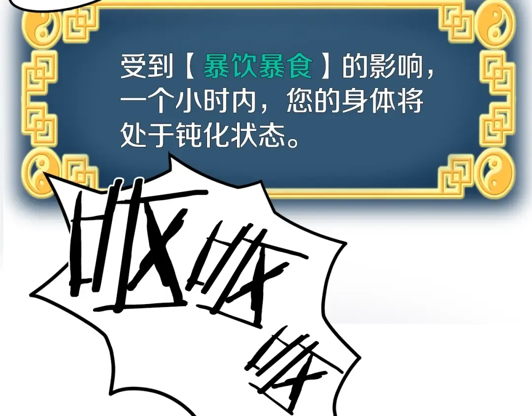 第10话 甘愿受罚 第106页