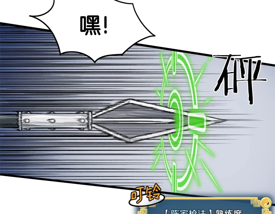 第10话 甘愿受罚 第110页