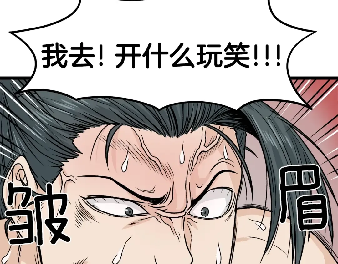 第10话 甘愿受罚 第117页