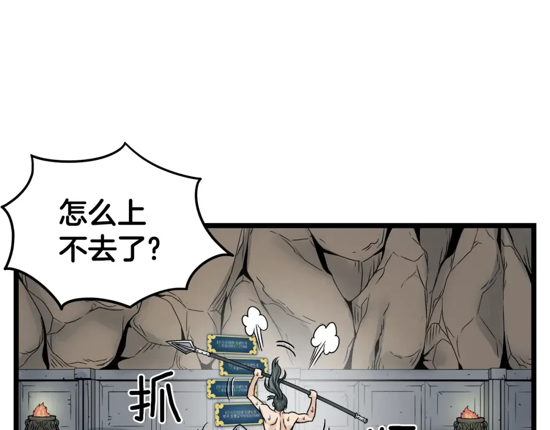 第10话 甘愿受罚 第119页