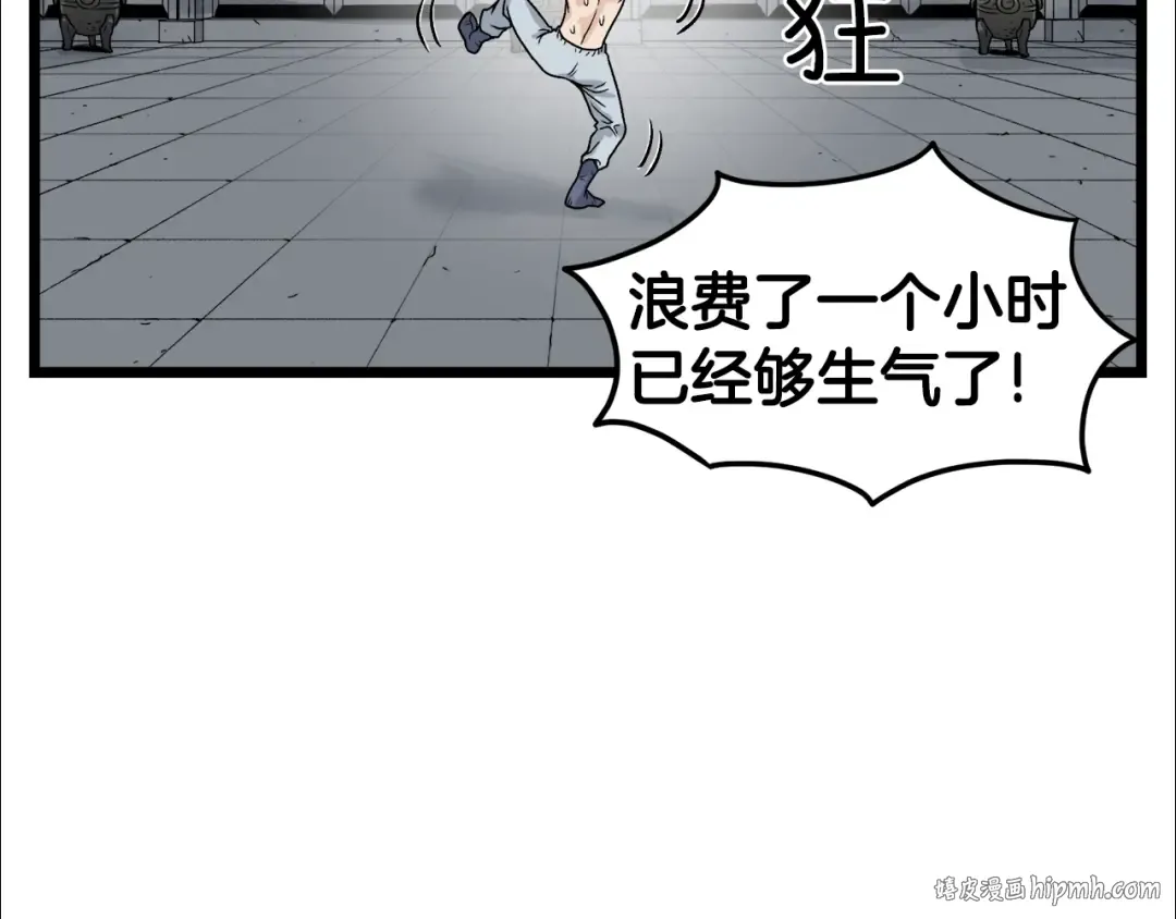 第10话 甘愿受罚 第120页